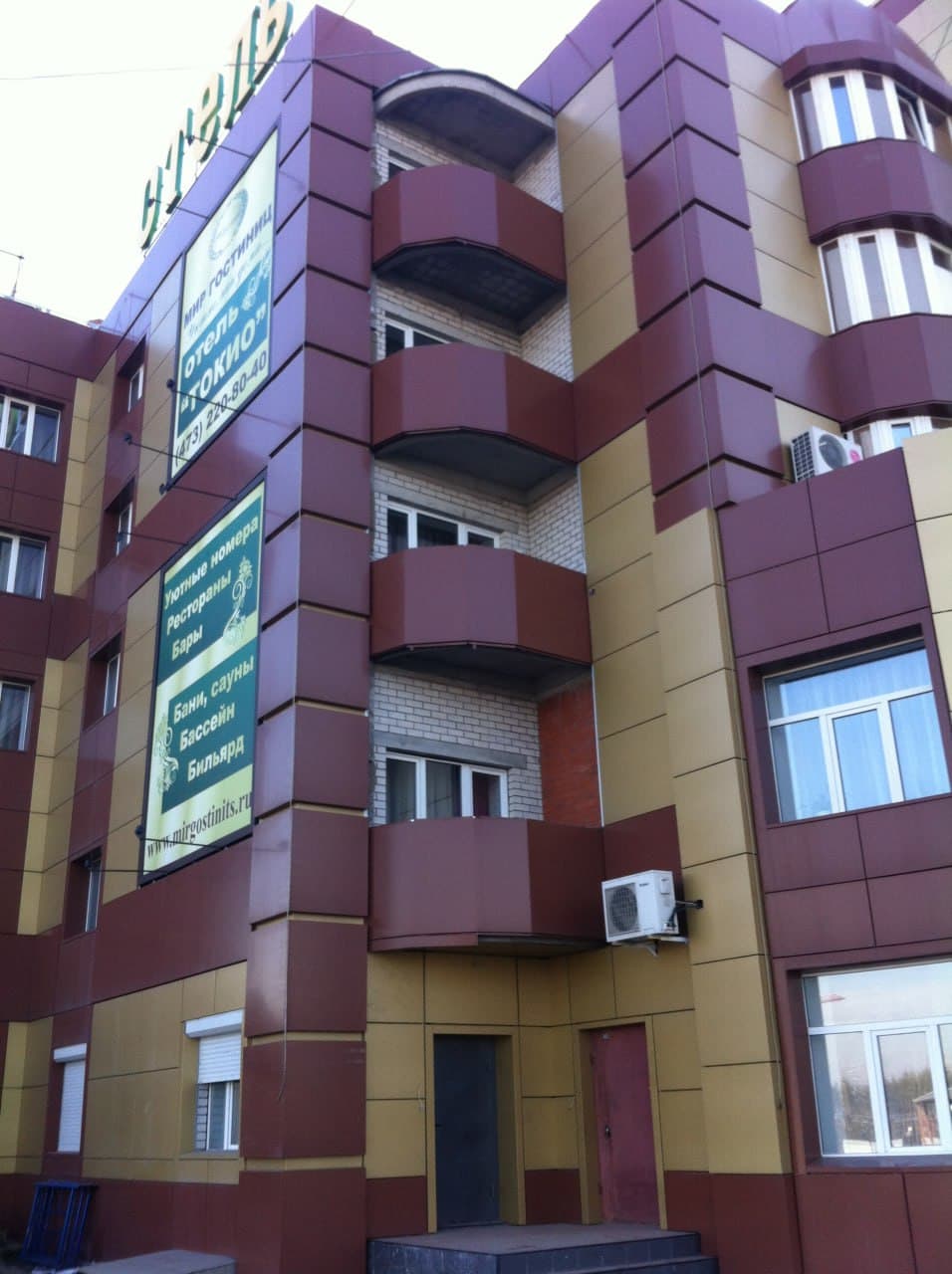 Отель «Токио»